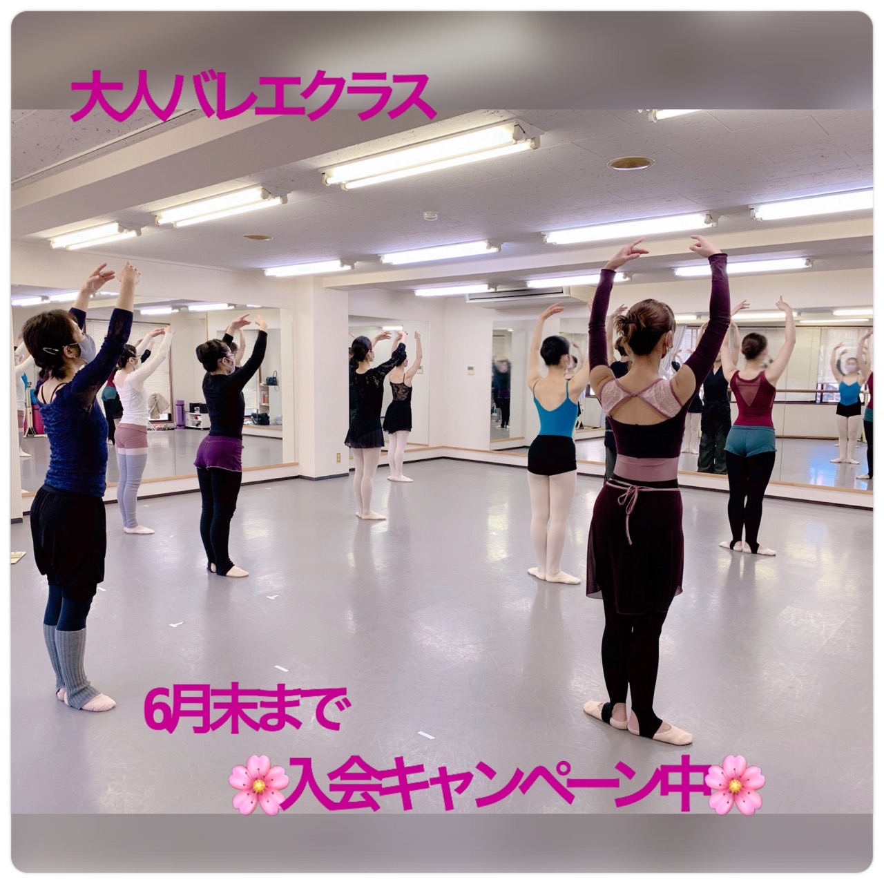 Ballet Studio Joie（バレエスタジオ ジョワ）
